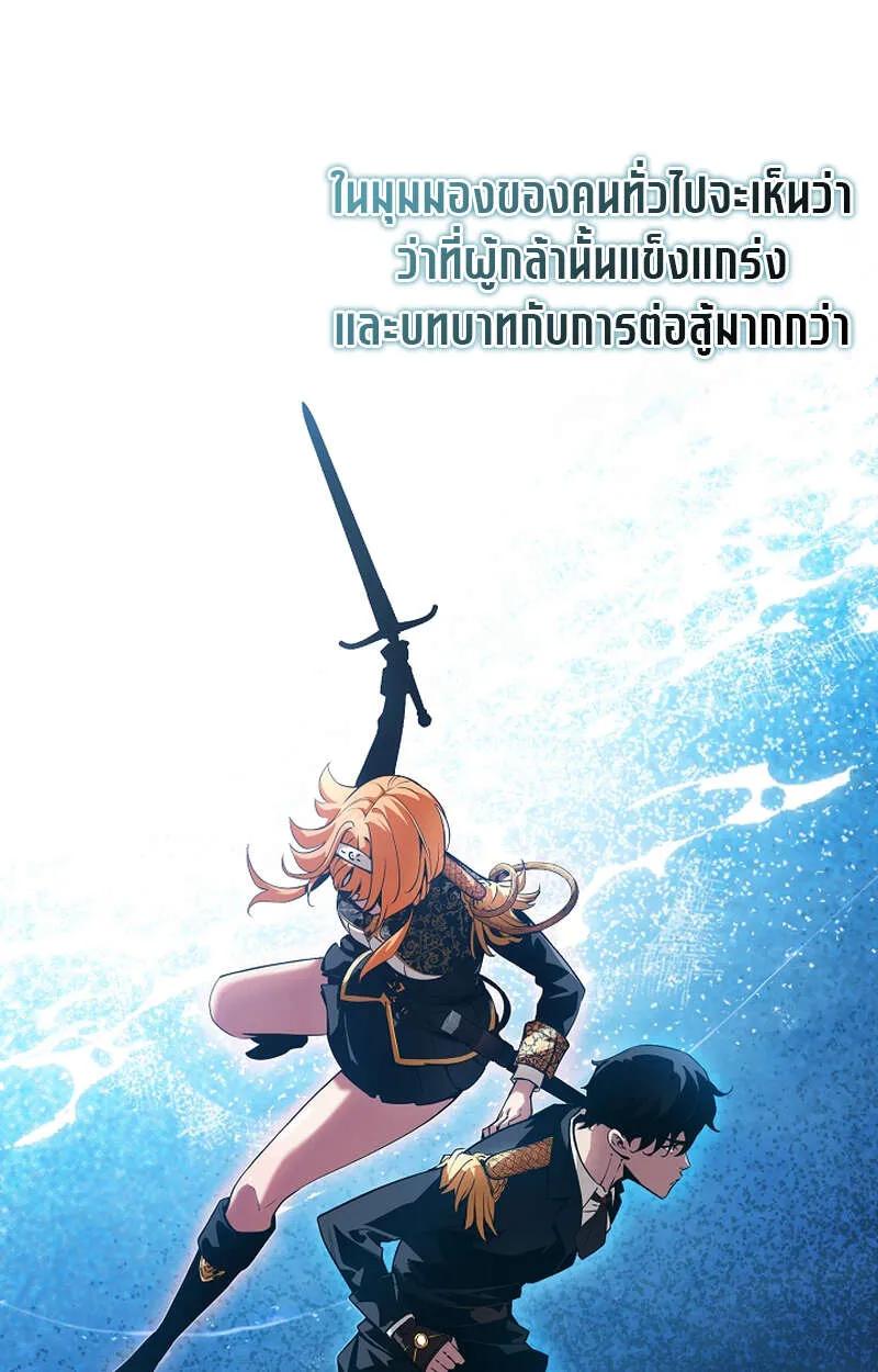 Fated to Be Loved by Villains ตอนที่ 9 46