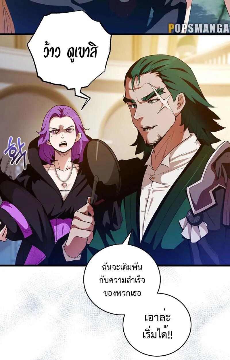 Fated to Be Loved by Villains ตอนที่ 9 60