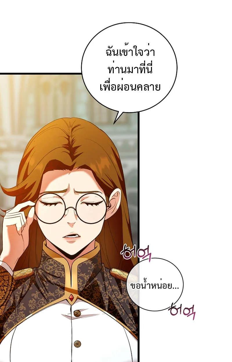 Fated to Be Loved by Villains ตอนที่ 9 63