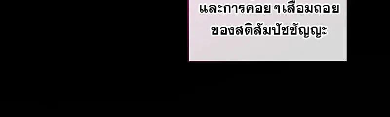 Fated to Be Loved by Villains ตอนที่ 9 70
