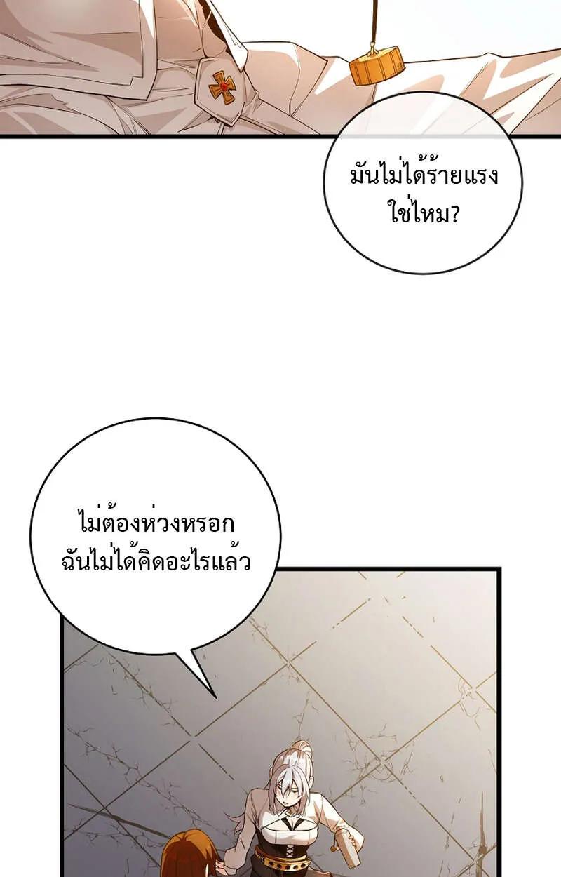 Fated to Be Loved by Villains ตอนที่ 9 72