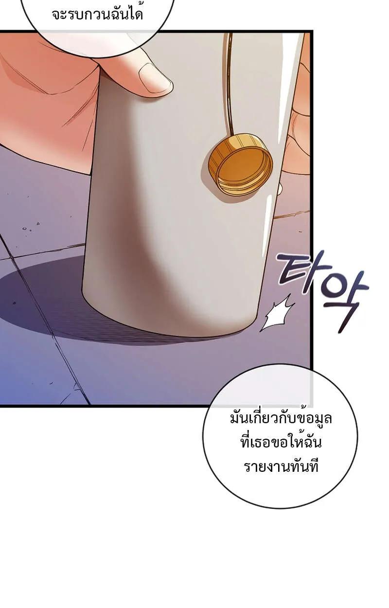 Fated to Be Loved by Villains ตอนที่ 9 74