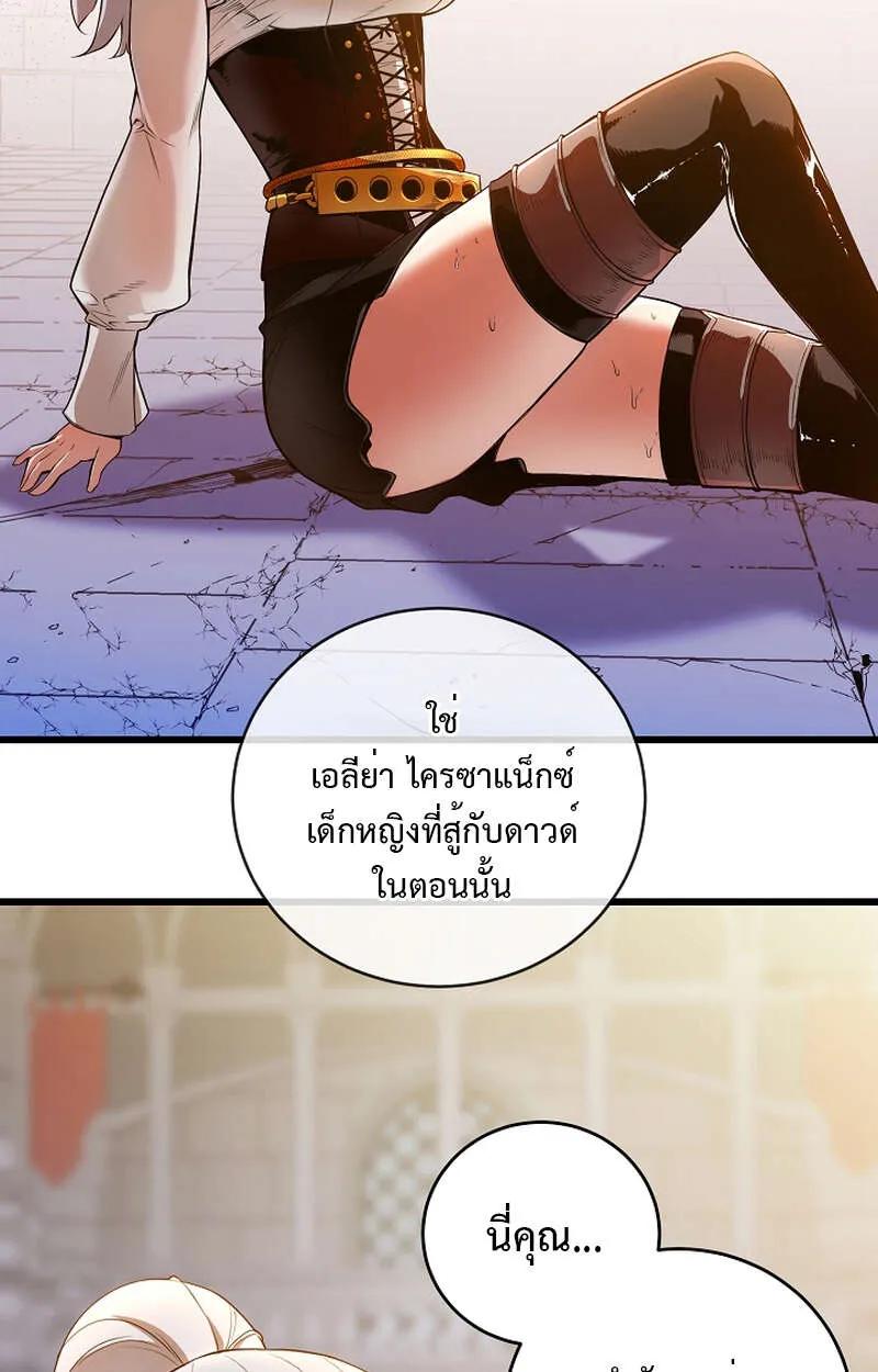 Fated to Be Loved by Villains ตอนที่ 9 77