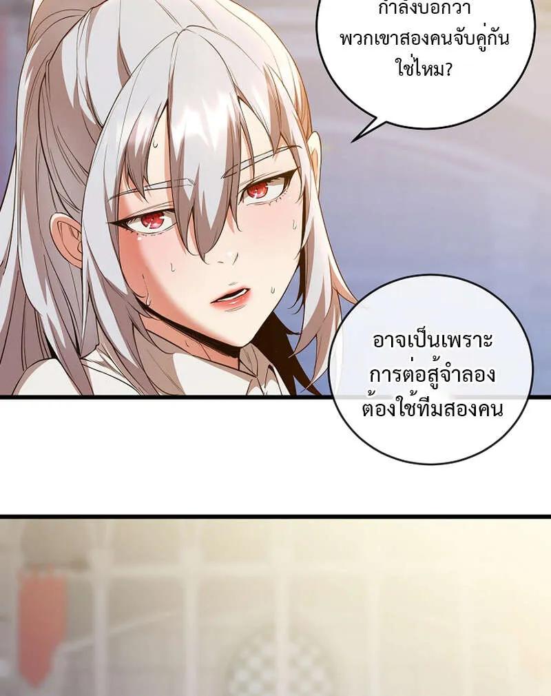 Fated to Be Loved by Villains ตอนที่ 9 78