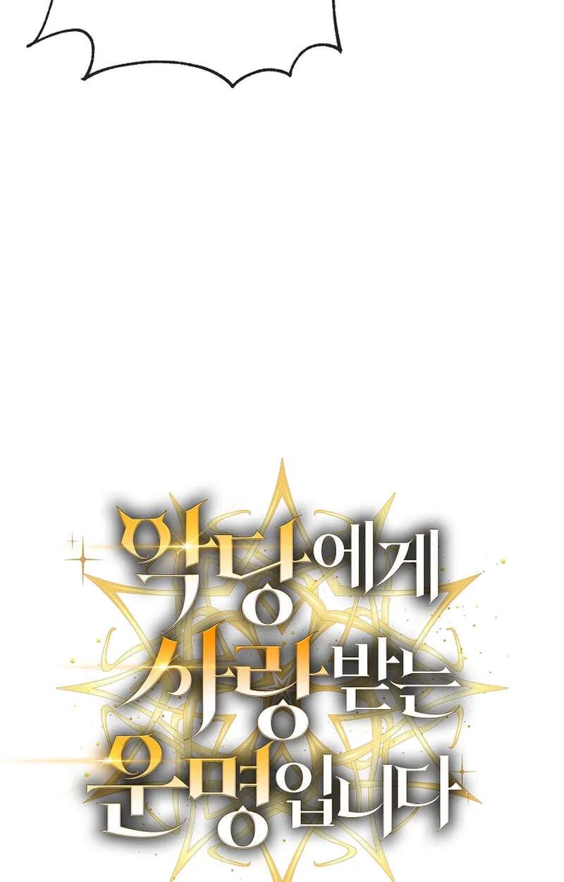 Fated to Be Loved by Villains ตอนที่ 9 82