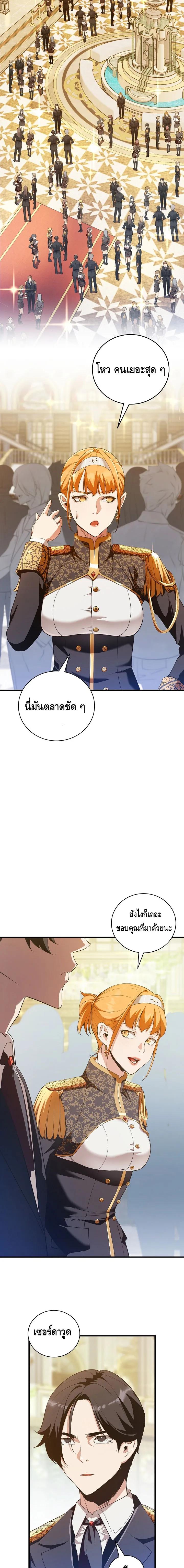 Fated to Be Loved by Villains ตอนที่ 11 13