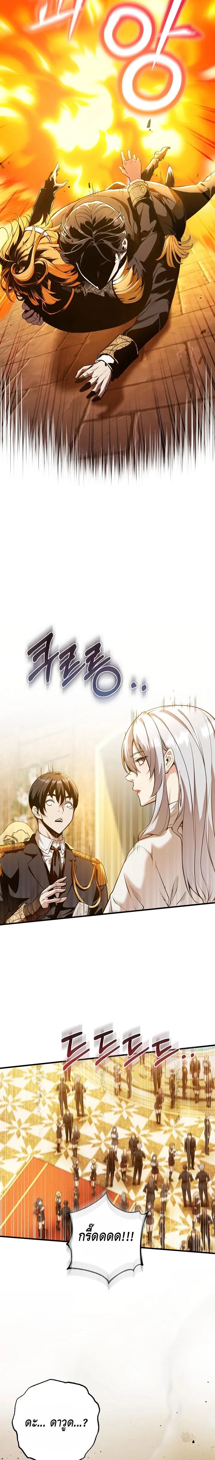 Fated to Be Loved by Villains ตอนที่ 12 15