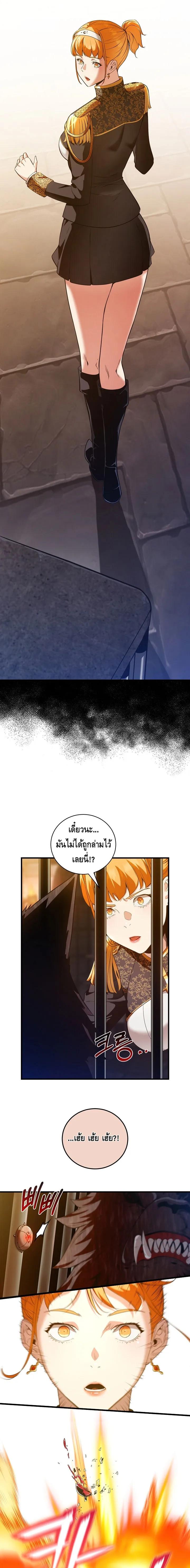 Fated to Be Loved by Villains ตอนที่ 12 14