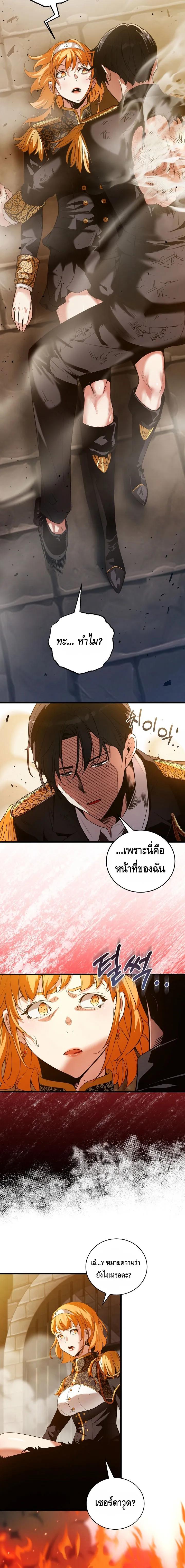 Fated to Be Loved by Villains ตอนที่ 12 16