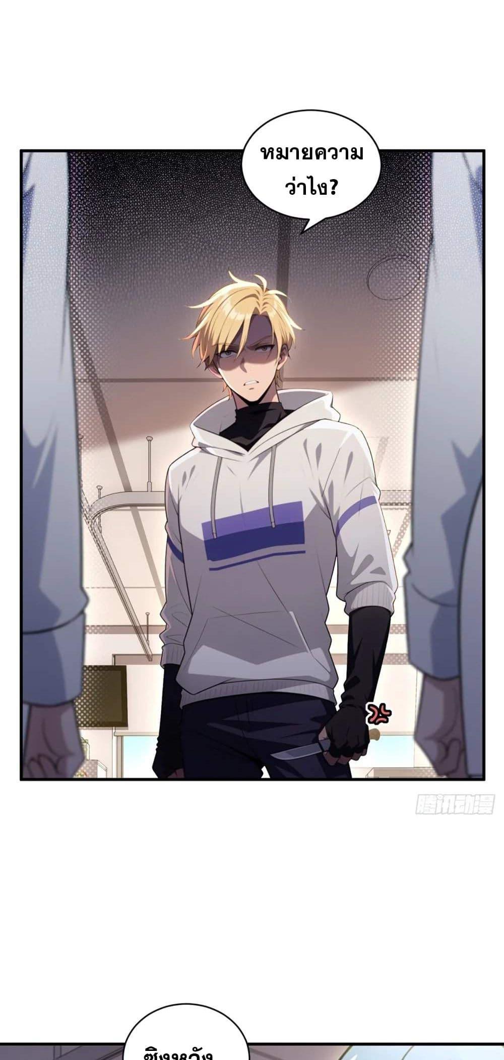 The Ultimate Wantless Godly Rich System ตอนที่ 17 6