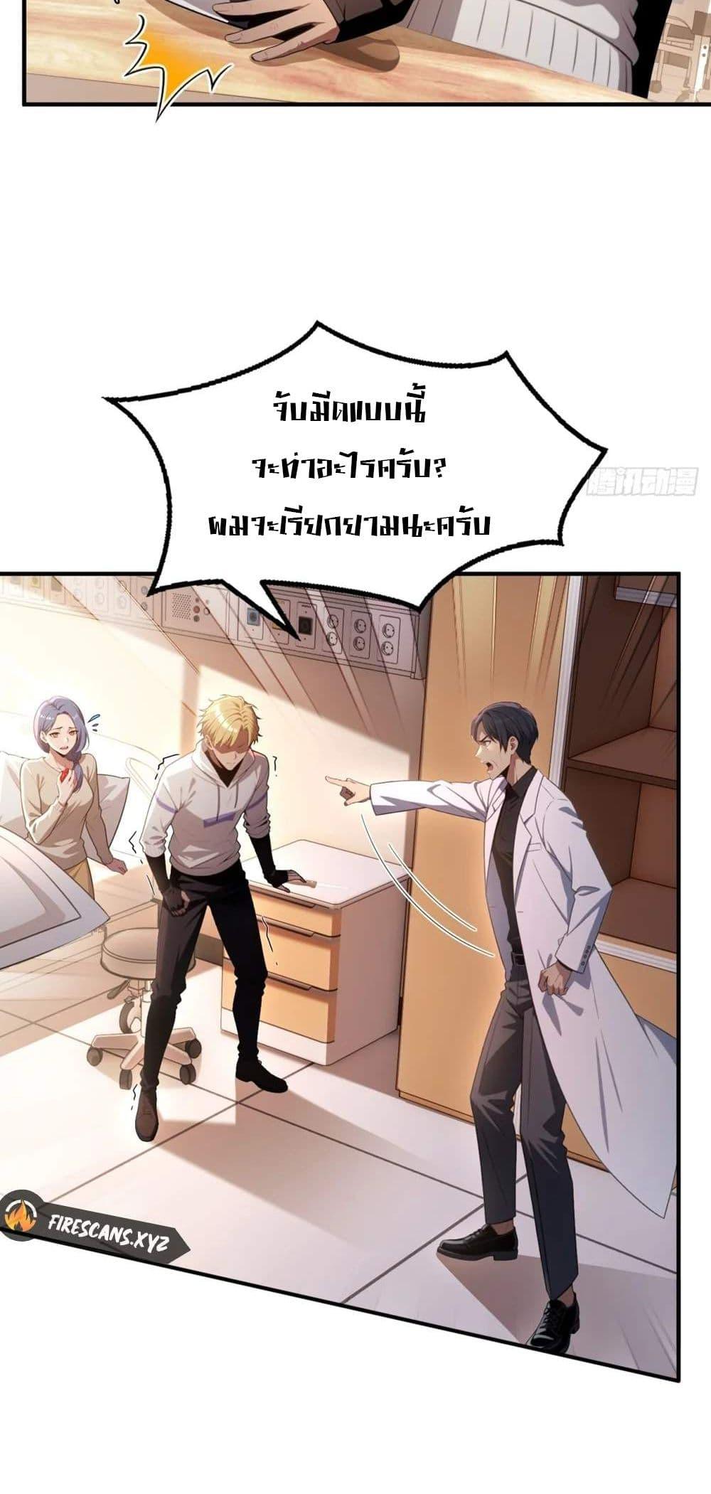 The Ultimate Wantless Godly Rich System ตอนที่ 17 9
