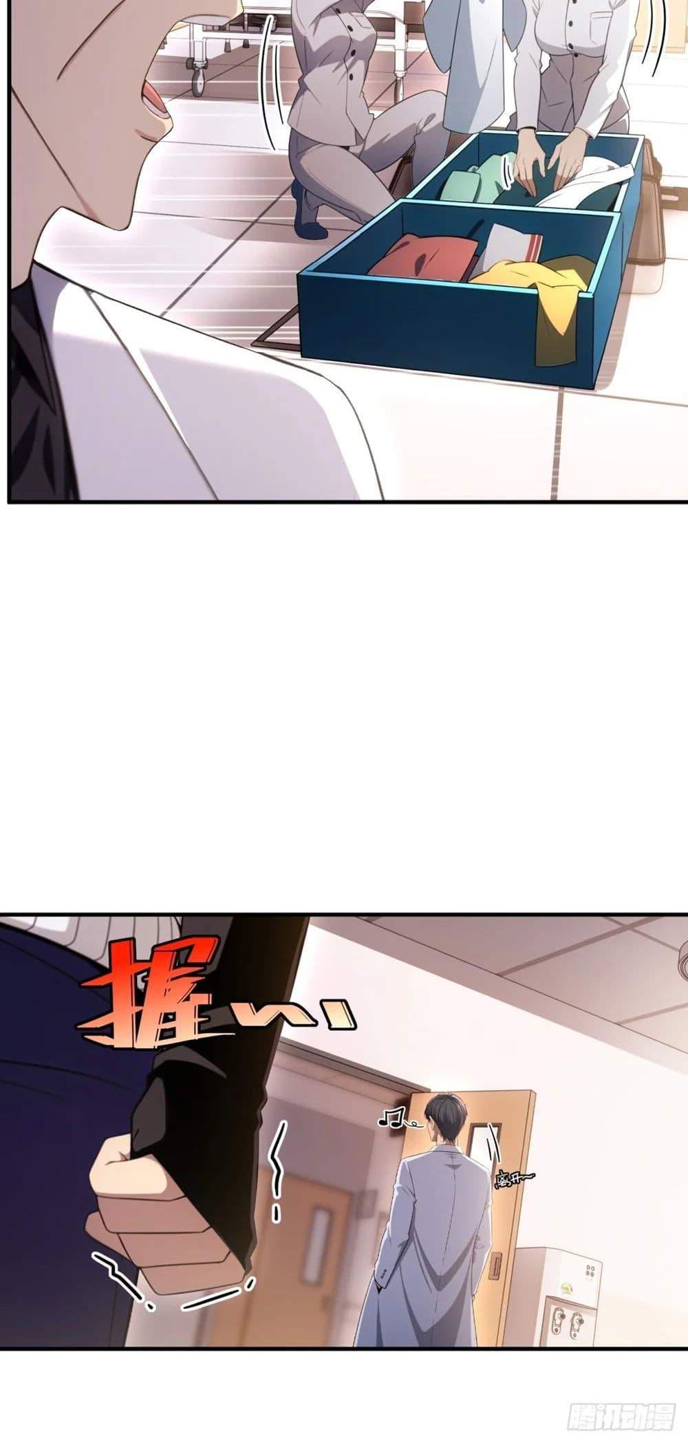 The Ultimate Wantless Godly Rich System ตอนที่ 17 12