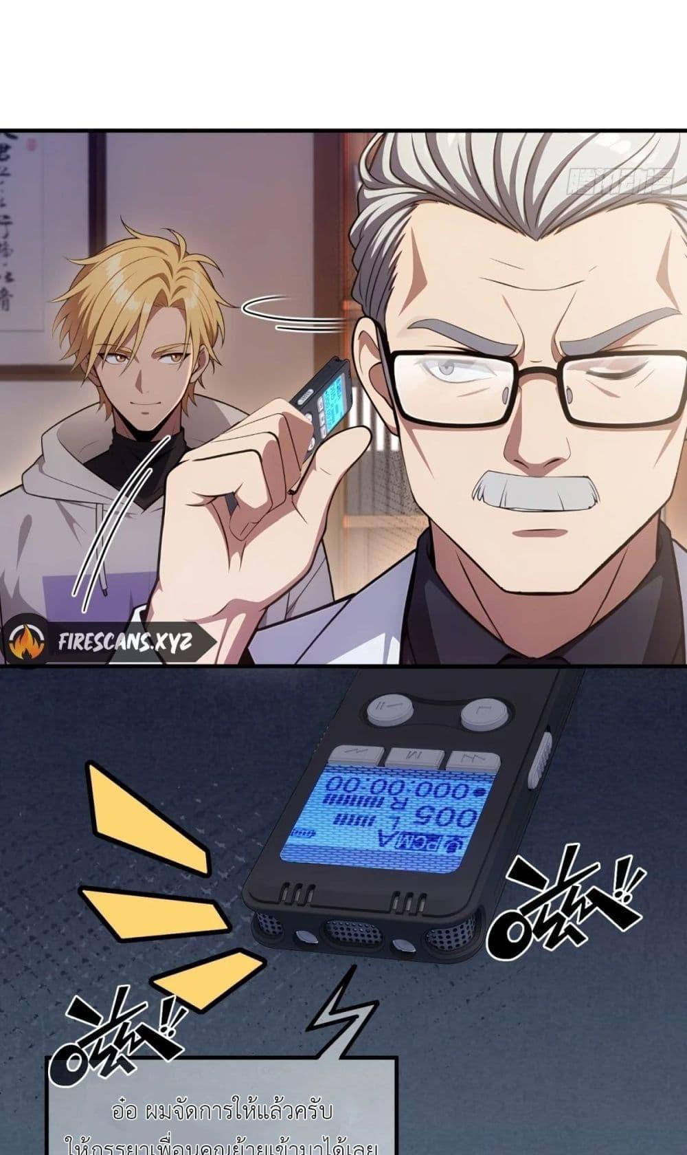 The Ultimate Wantless Godly Rich System ตอนที่ 18 10