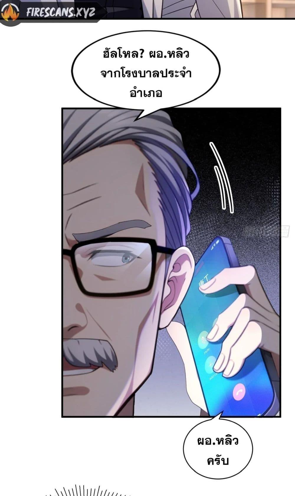 The Ultimate Wantless Godly Rich System ตอนที่ 18 18