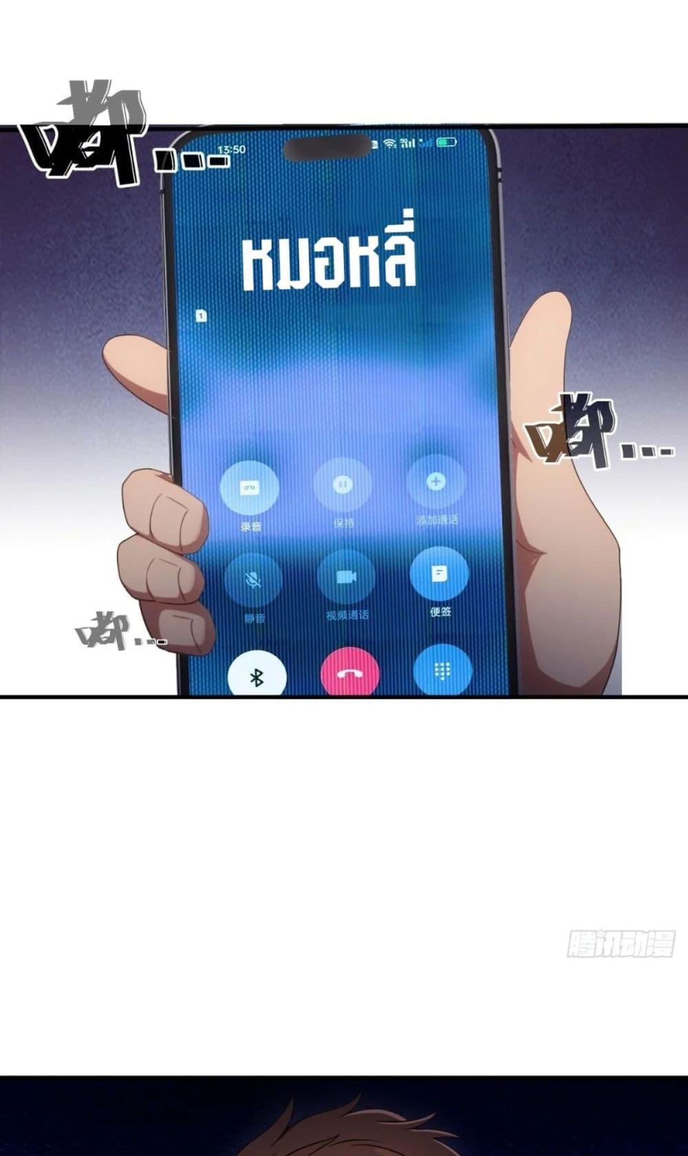 The Ultimate Wantless Godly Rich System ตอนที่ 18 38