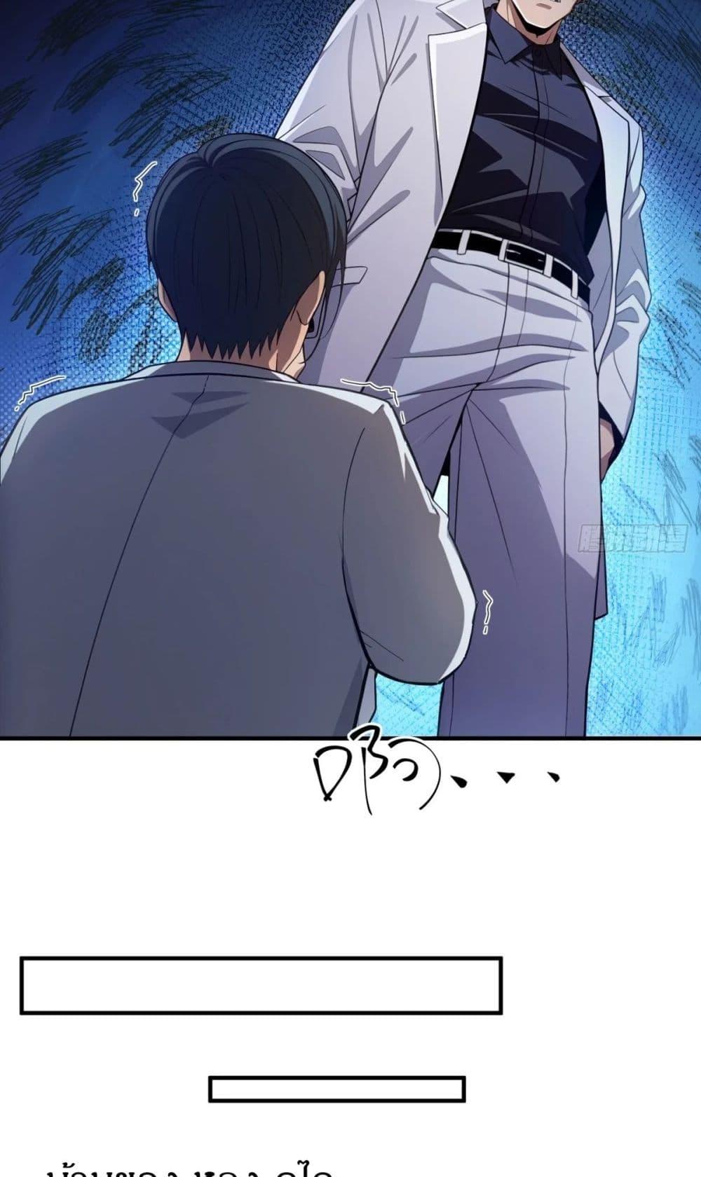 The Ultimate Wantless Godly Rich System ตอนที่ 18 32