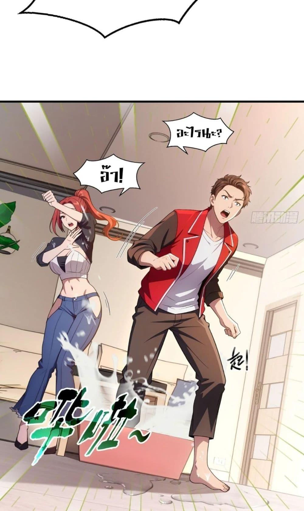 The Ultimate Wantless Godly Rich System ตอนที่ 18 36