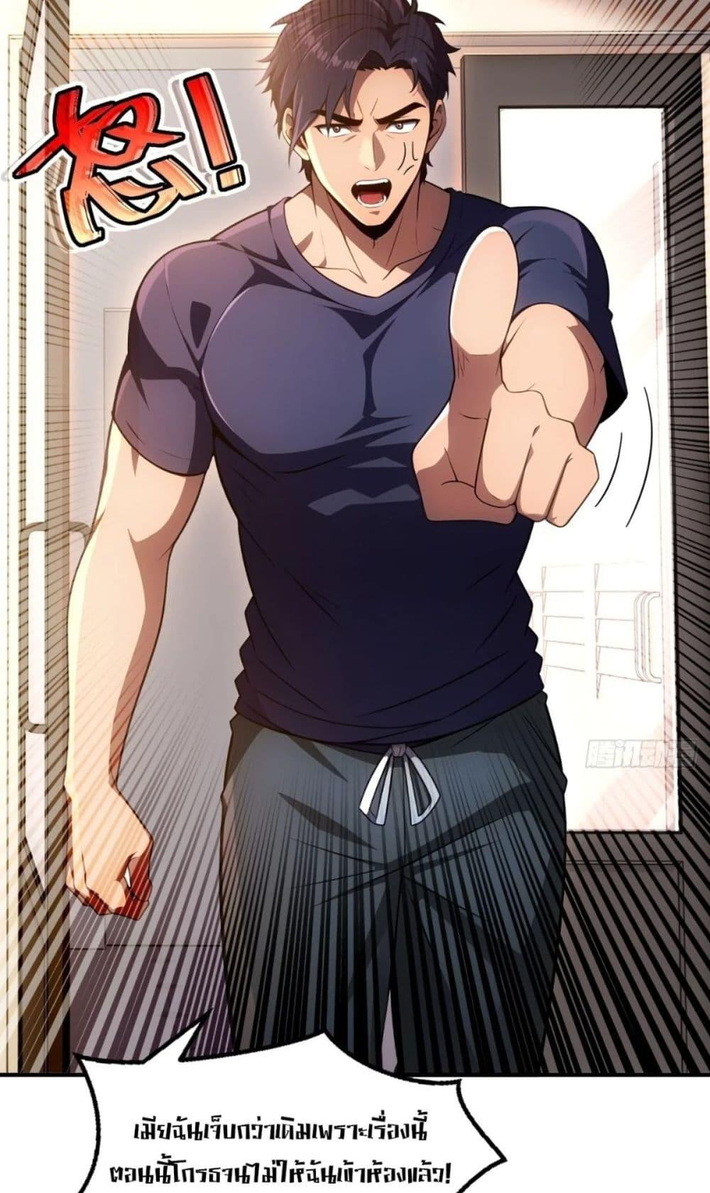 The Ultimate Wantless Godly Rich System ตอนที่ 18 35