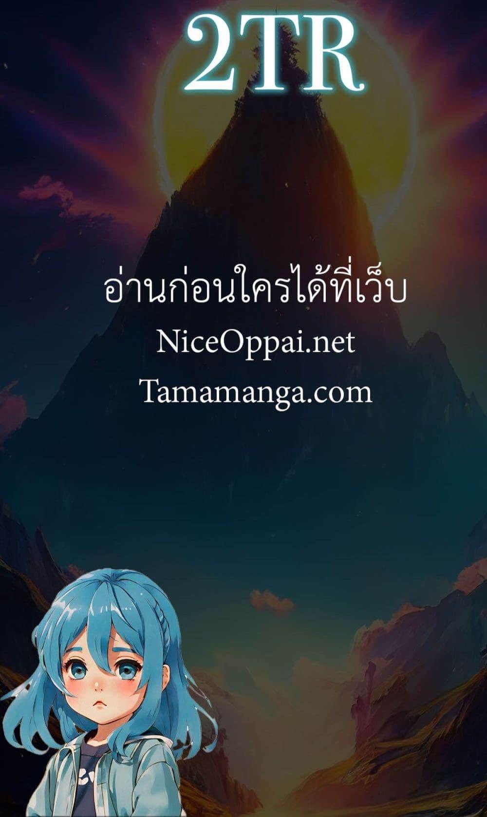 The Ultimate Wantless Godly Rich System ตอนที่ 18 40