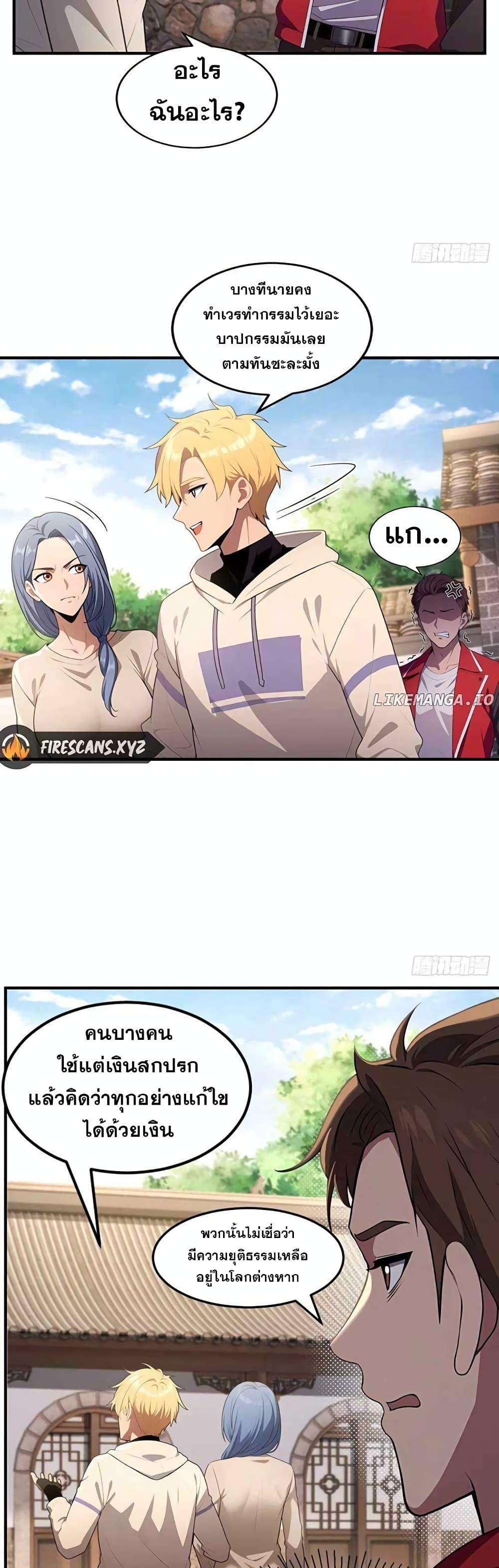 The Ultimate Wantless Godly Rich System ตอนที่ 19 8