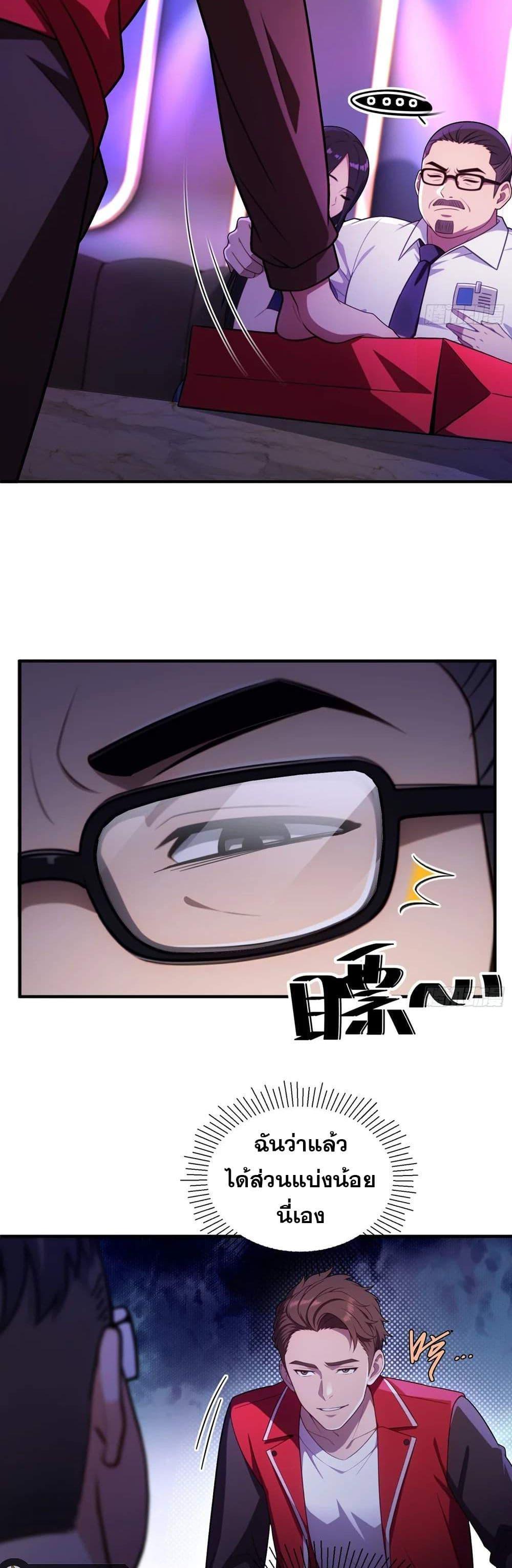 The Ultimate Wantless Godly Rich System ตอนที่ 20 3