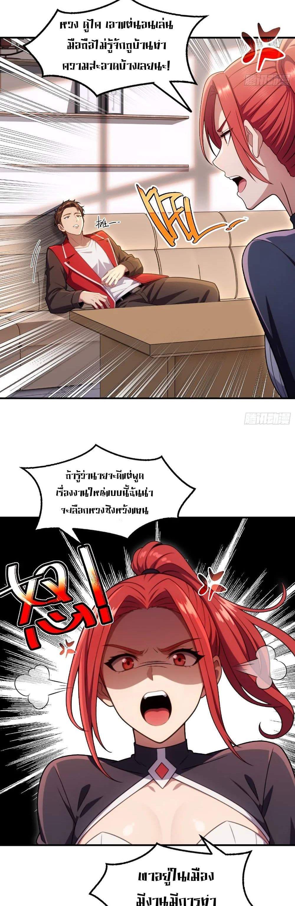 The Ultimate Wantless Godly Rich System ตอนที่ 20 13