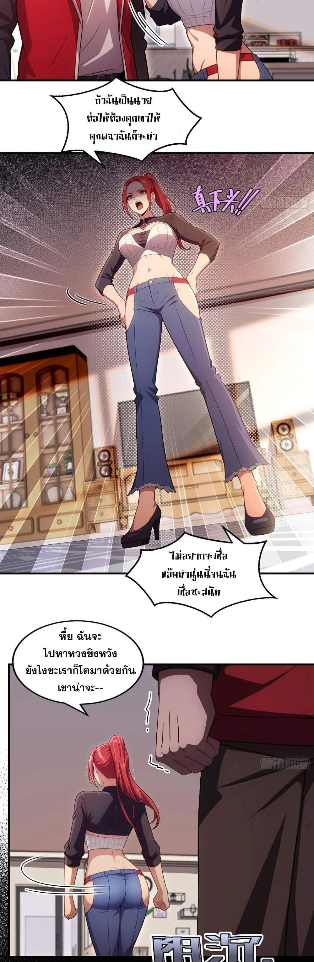 The Ultimate Wantless Godly Rich System ตอนที่ 20 15