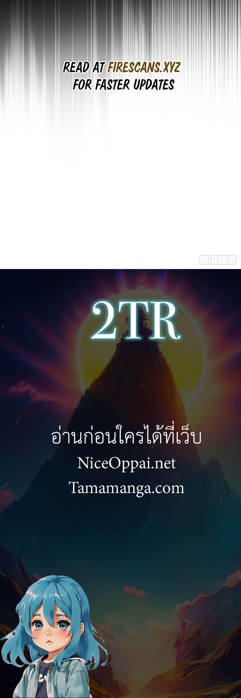 The Ultimate Wantless Godly Rich System ตอนที่ 21 20