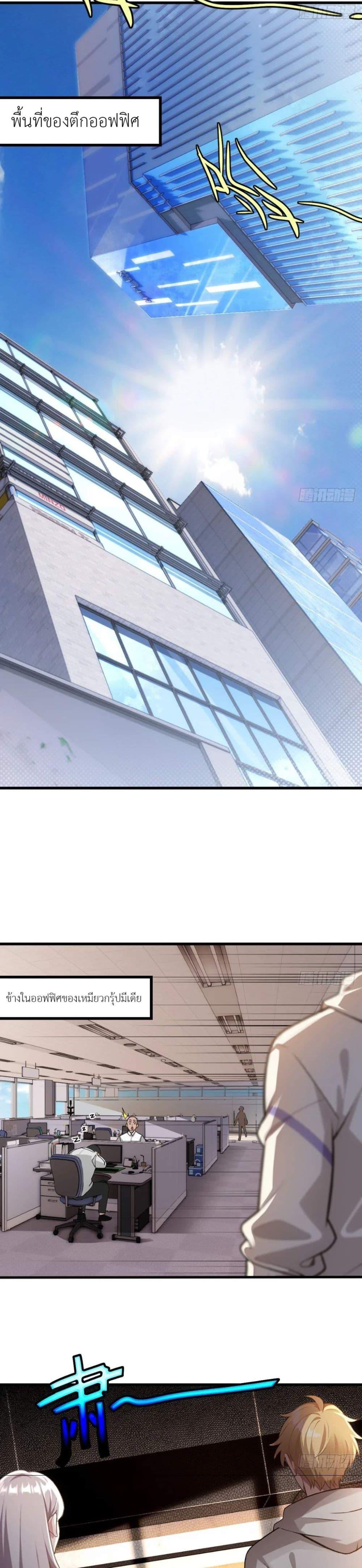 The Ultimate Wantless Godly Rich System ตอนที่ 22 9