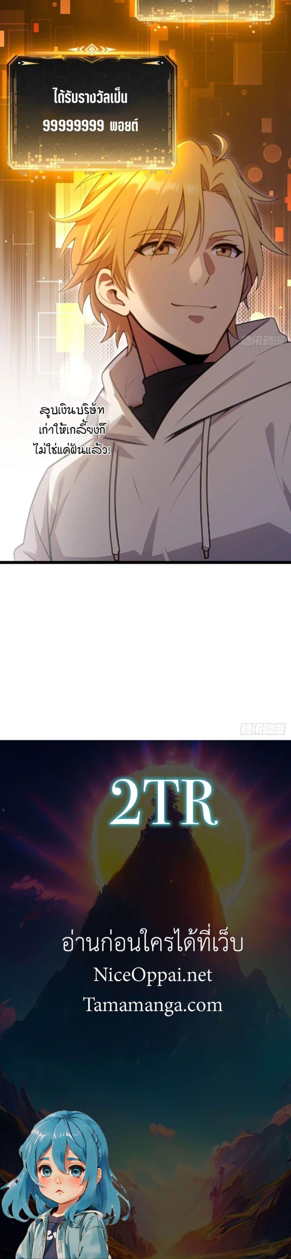 The Ultimate Wantless Godly Rich System ตอนที่ 22 20