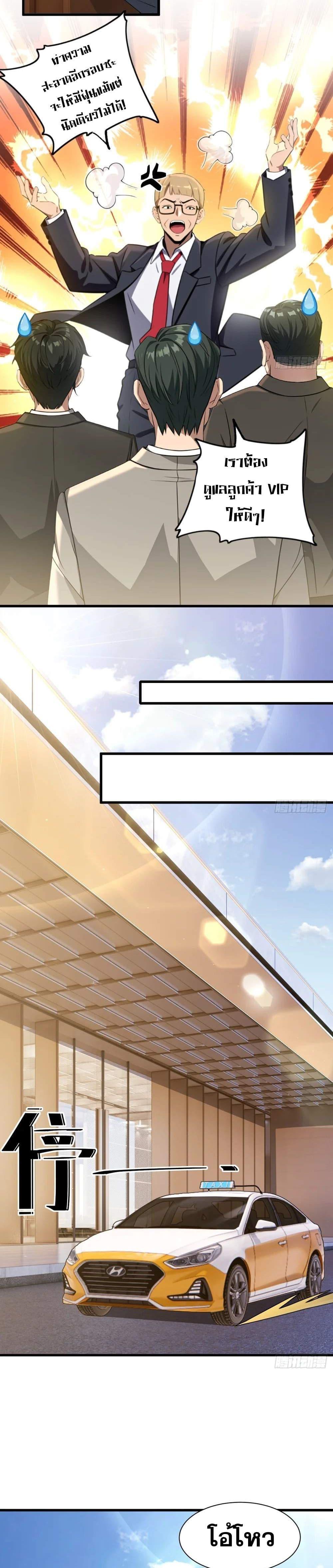 The Ultimate Wantless Godly Rich System ตอนที่ 23 10