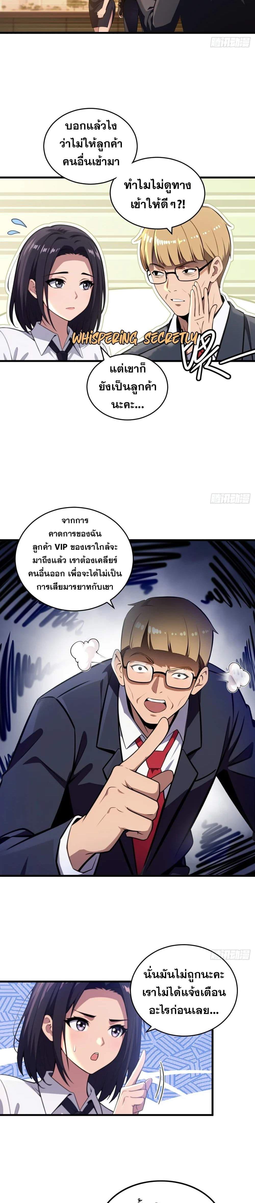 The Ultimate Wantless Godly Rich System ตอนที่ 23 14