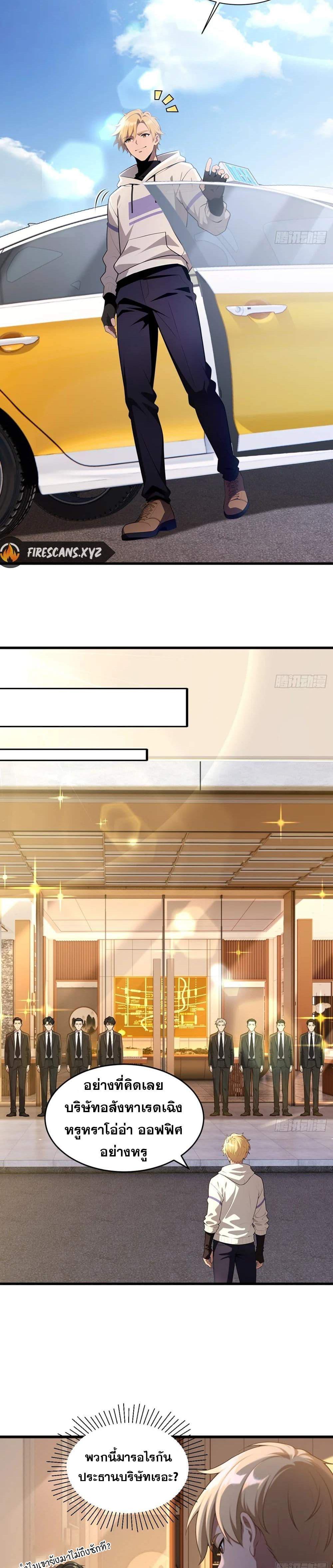 The Ultimate Wantless Godly Rich System ตอนที่ 23 11