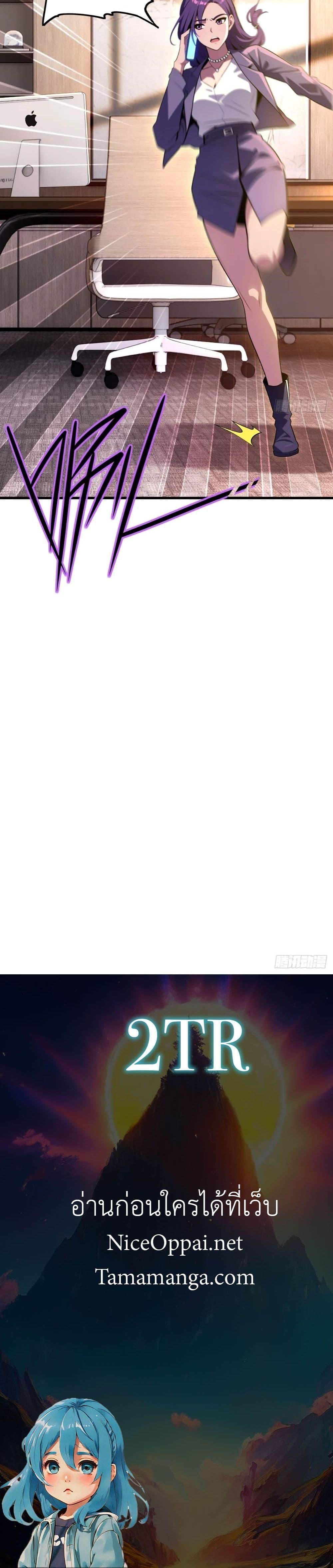 The Ultimate Wantless Godly Rich System ตอนที่ 23 20