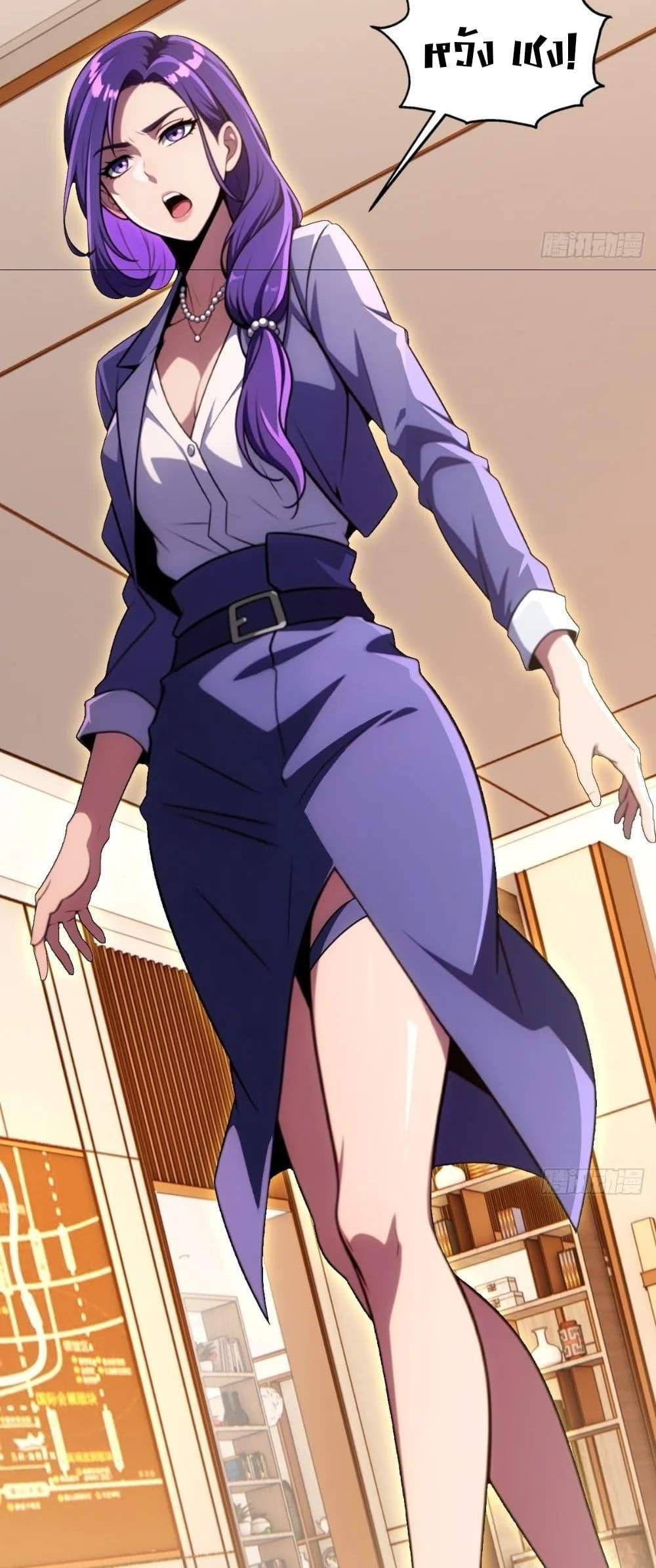 The Ultimate Wantless Godly Rich System ตอนที่ 24 8