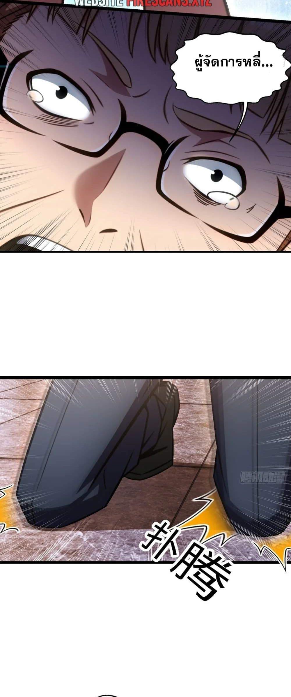 The Ultimate Wantless Godly Rich System ตอนที่ 24 20