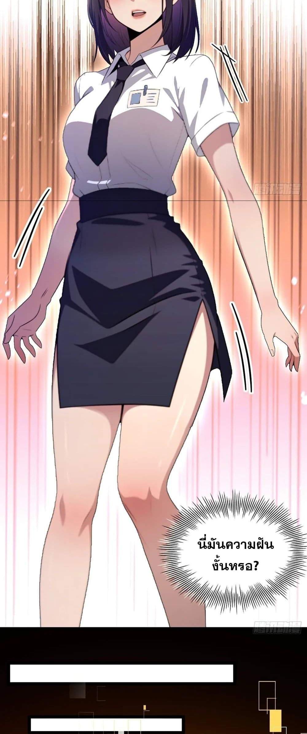 The Ultimate Wantless Godly Rich System ตอนที่ 24 27