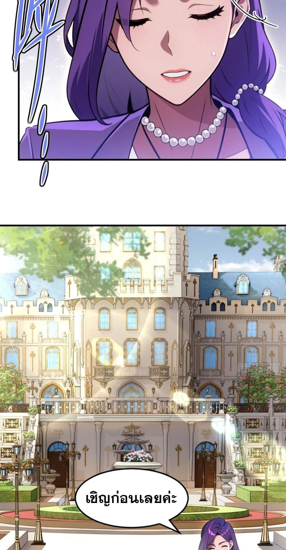 The Ultimate Wantless Godly Rich System ตอนที่ 25 9