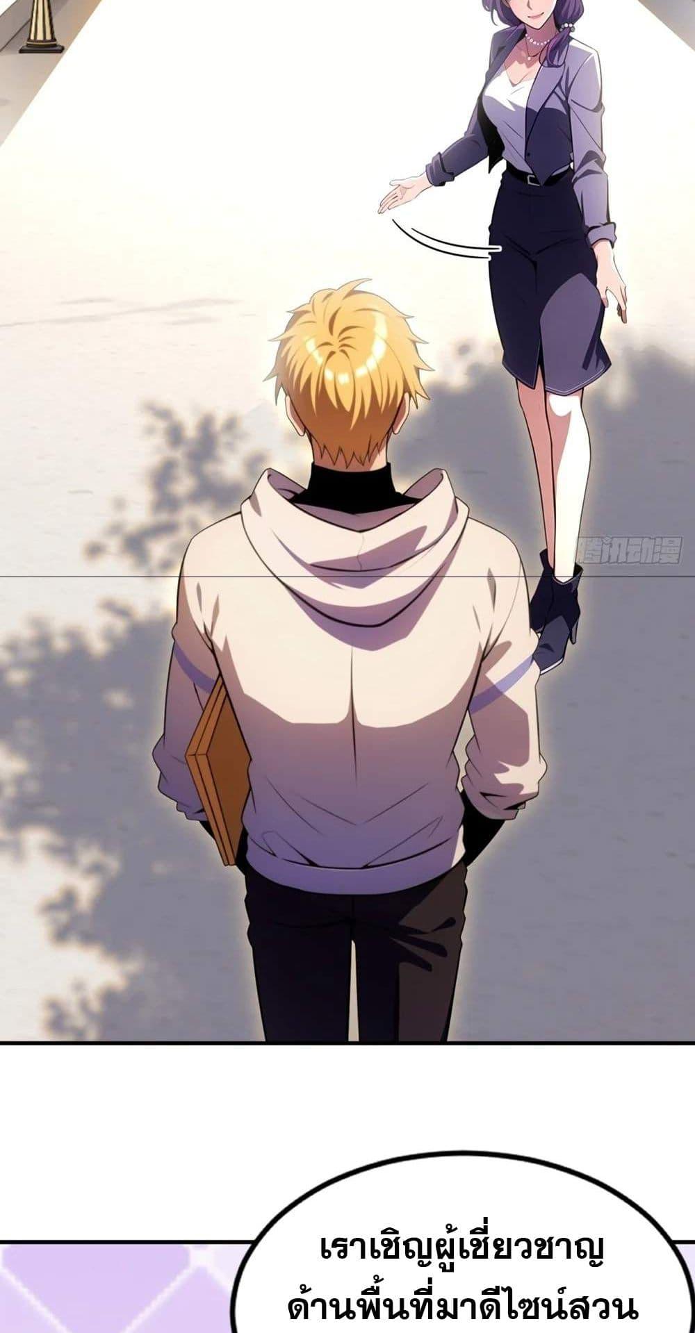 The Ultimate Wantless Godly Rich System ตอนที่ 25 10