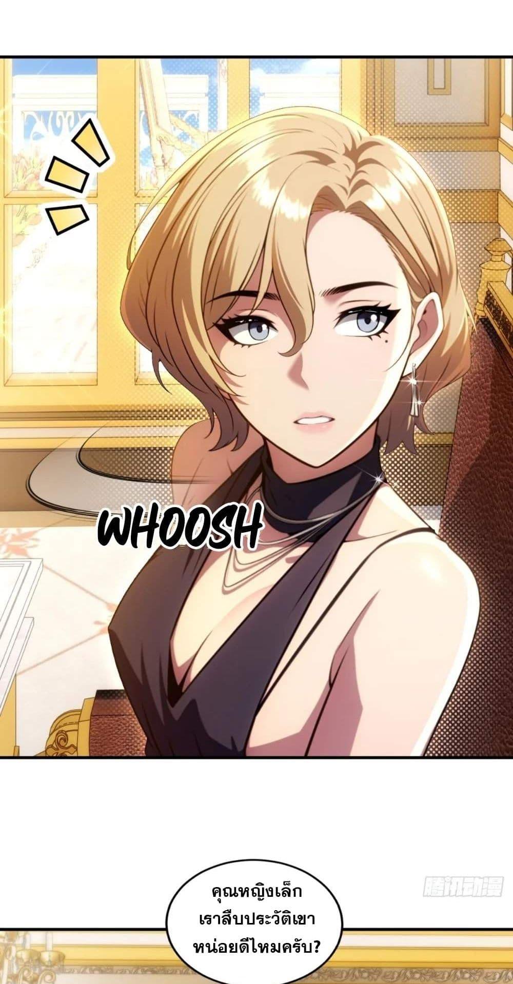 The Ultimate Wantless Godly Rich System ตอนที่ 25 26