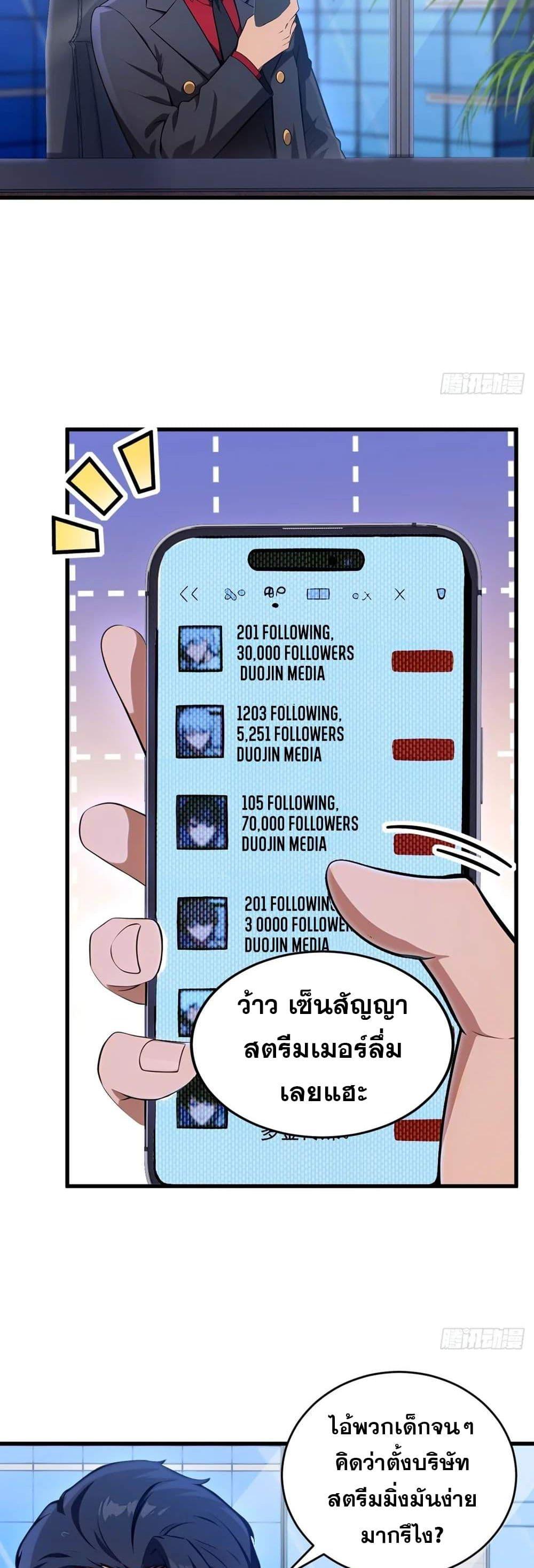 The Ultimate Wantless Godly Rich System ตอนที่ 26 10