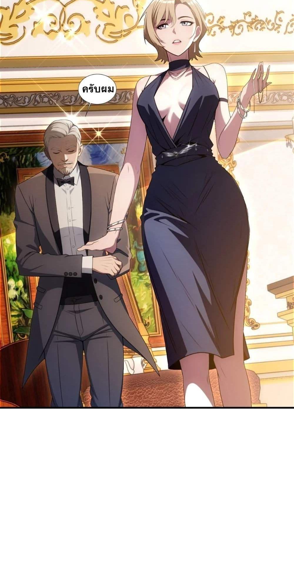 The Ultimate Wantless Godly Rich System ตอนที่ 25 29