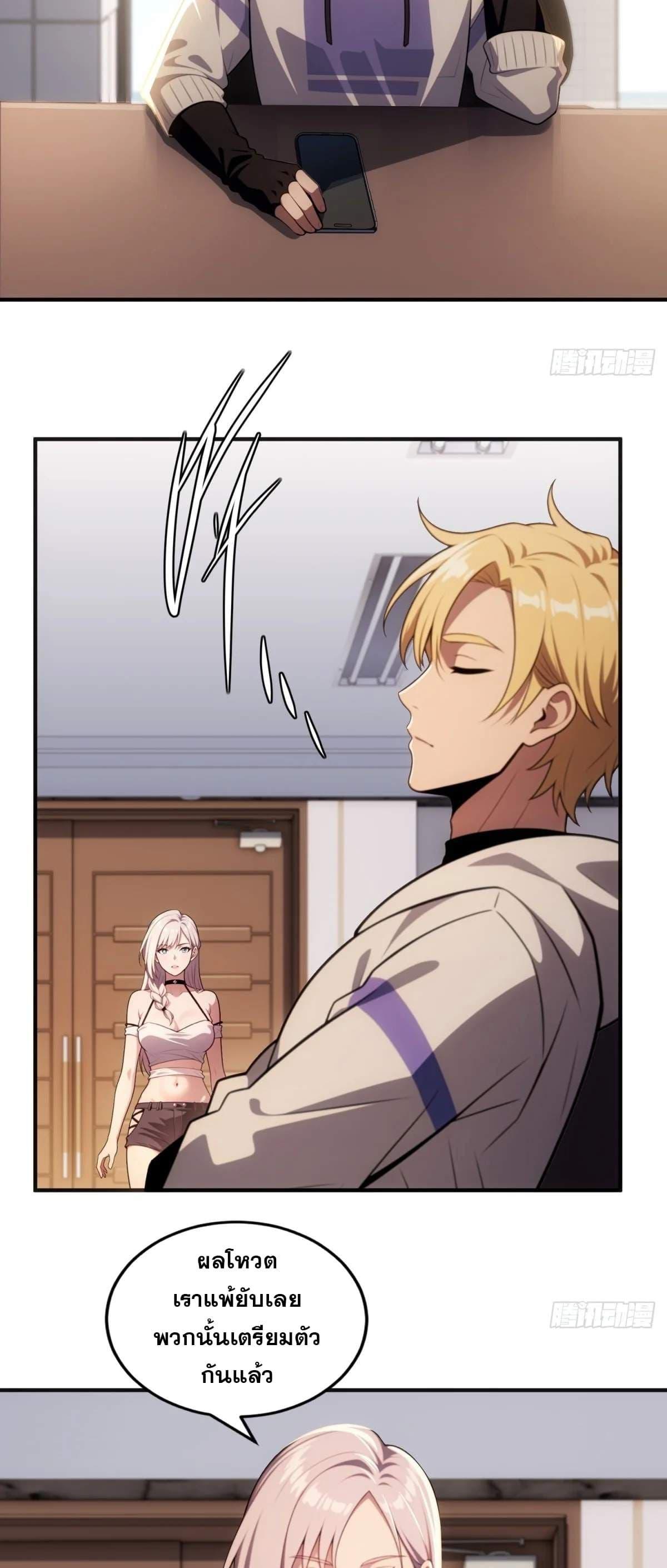 The Ultimate Wantless Godly Rich System ตอนที่ 27 5