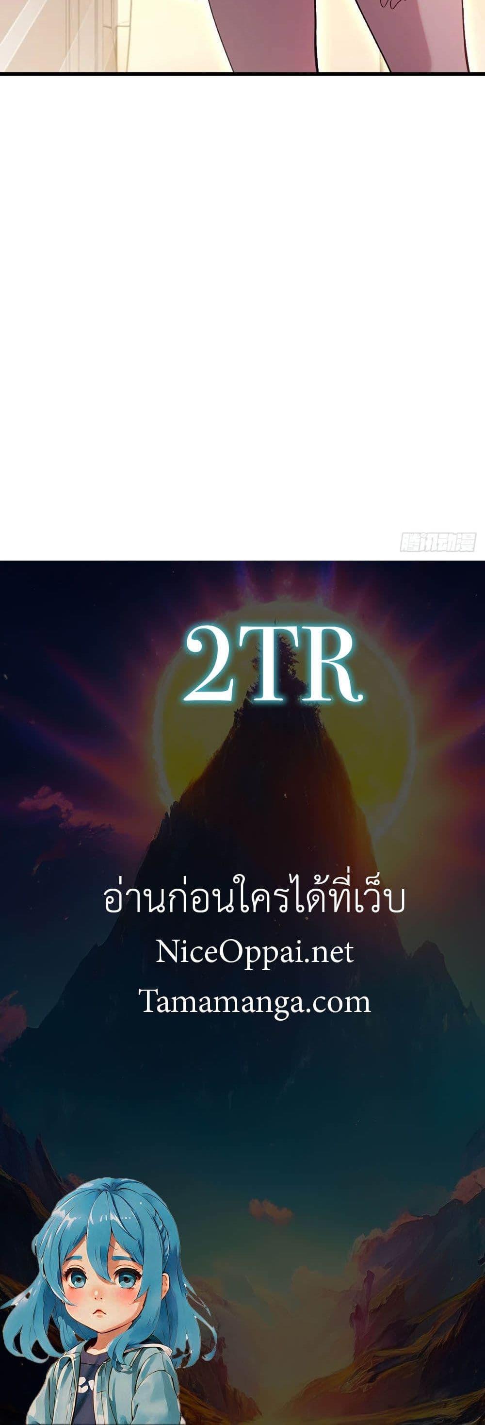 The Ultimate Wantless Godly Rich System ตอนที่ 26 30