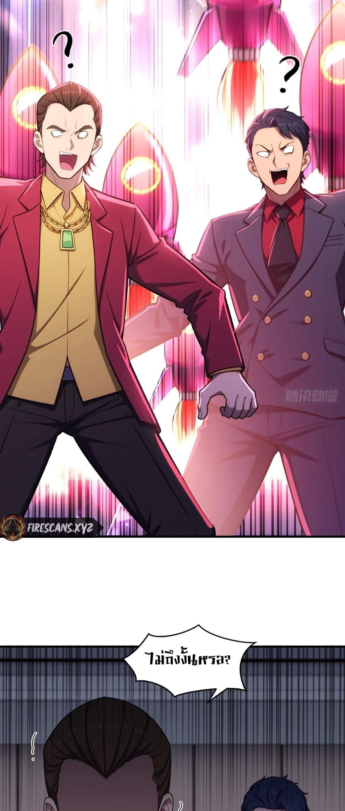 The Ultimate Wantless Godly Rich System ตอนที่ 27 19