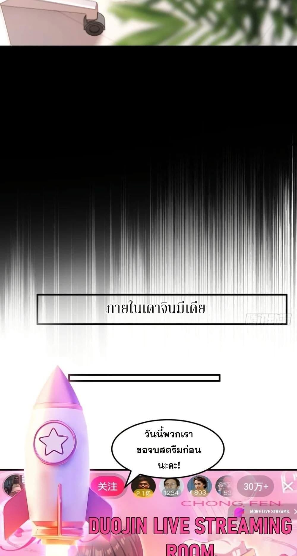 The Ultimate Wantless Godly Rich System ตอนที่ 28 5