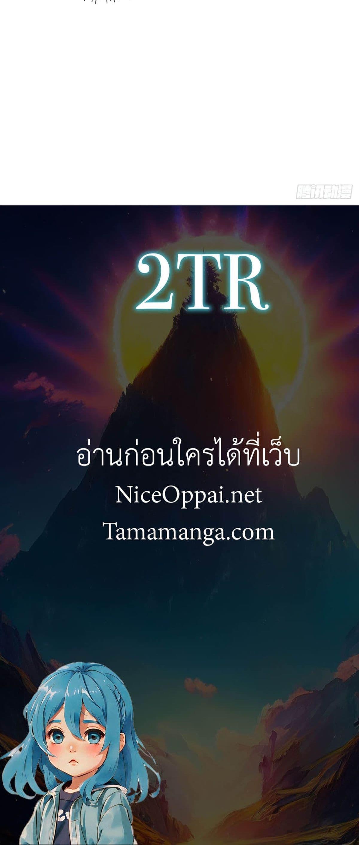 The Ultimate Wantless Godly Rich System ตอนที่ 27 30