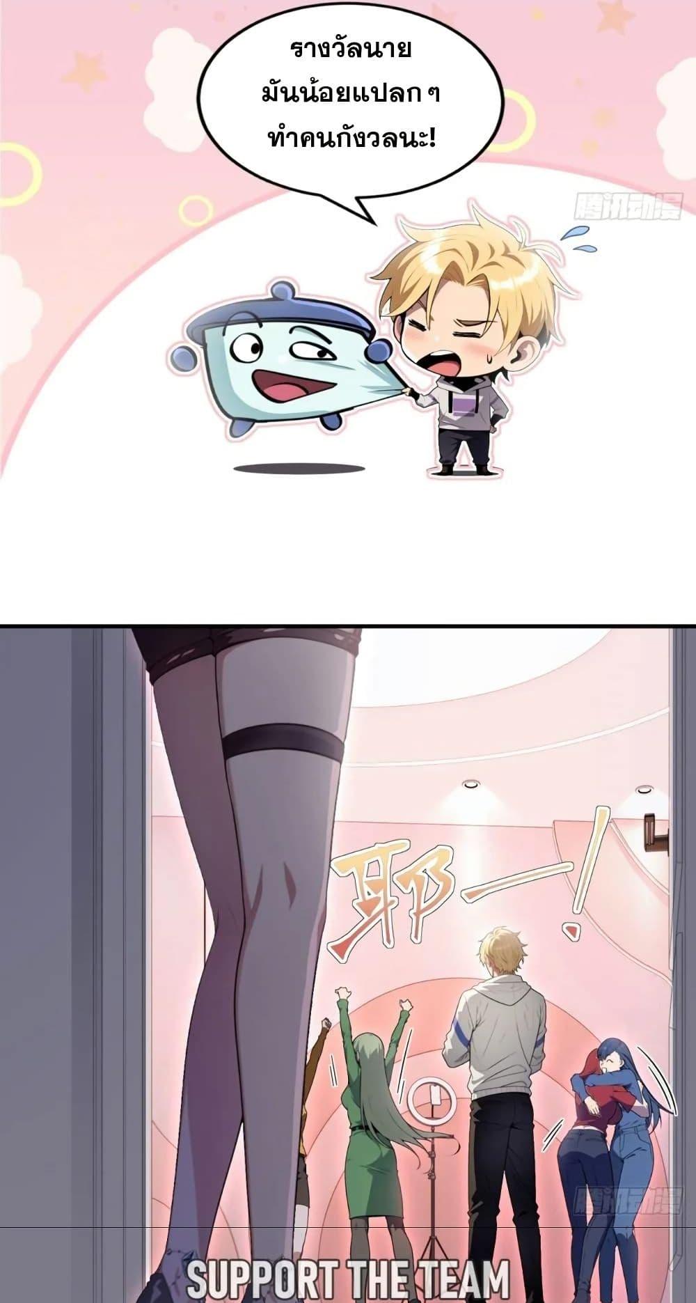 The Ultimate Wantless Godly Rich System ตอนที่ 28 10