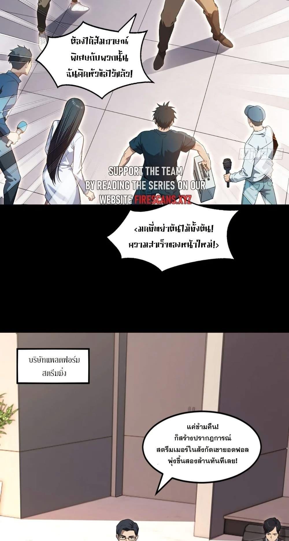 The Ultimate Wantless Godly Rich System ตอนที่ 28 3