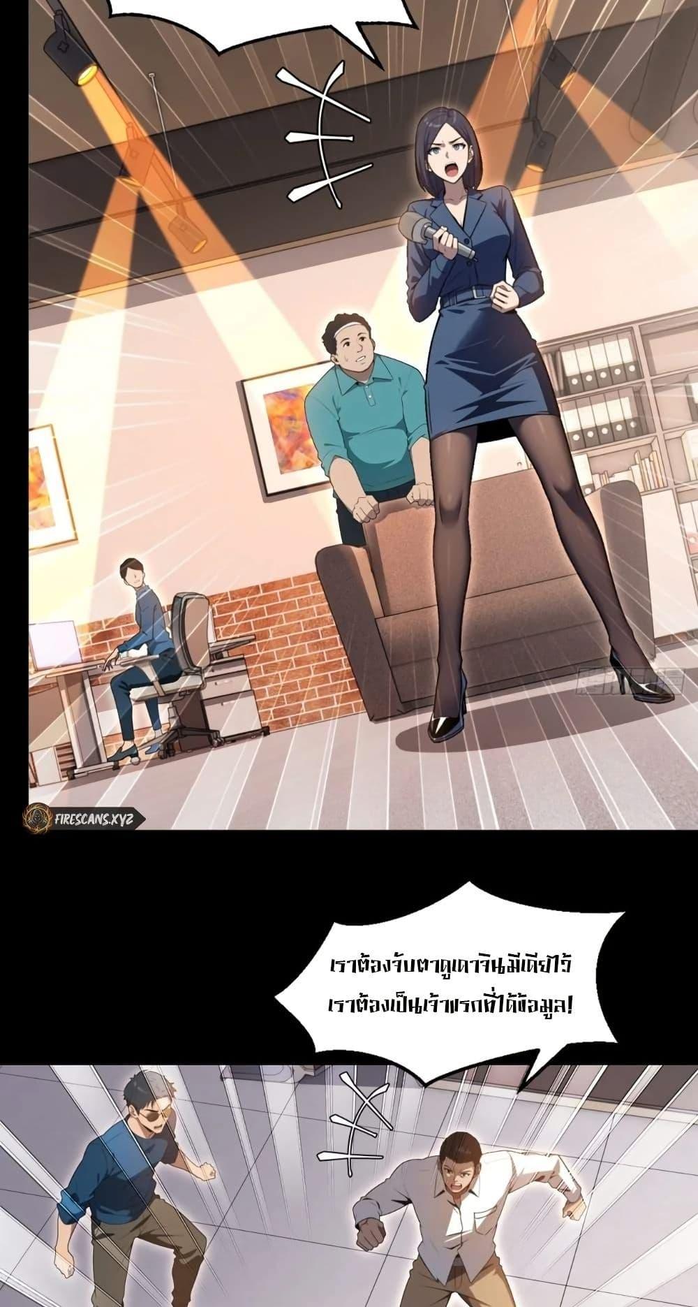 The Ultimate Wantless Godly Rich System ตอนที่ 28 2